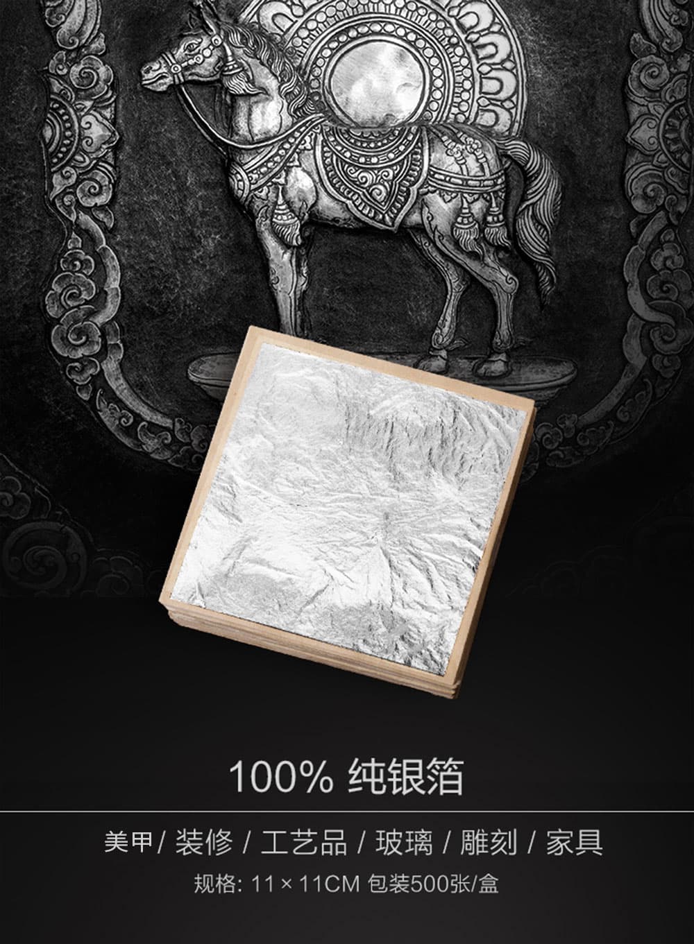 100% pure silver leaf