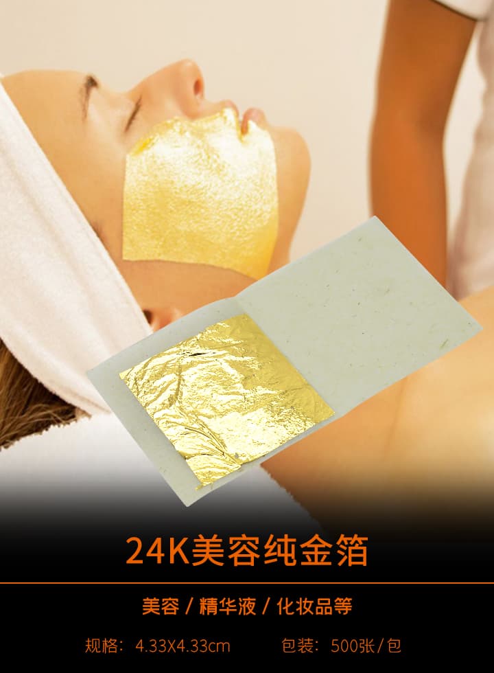 24K cosmetic pure gold leaf