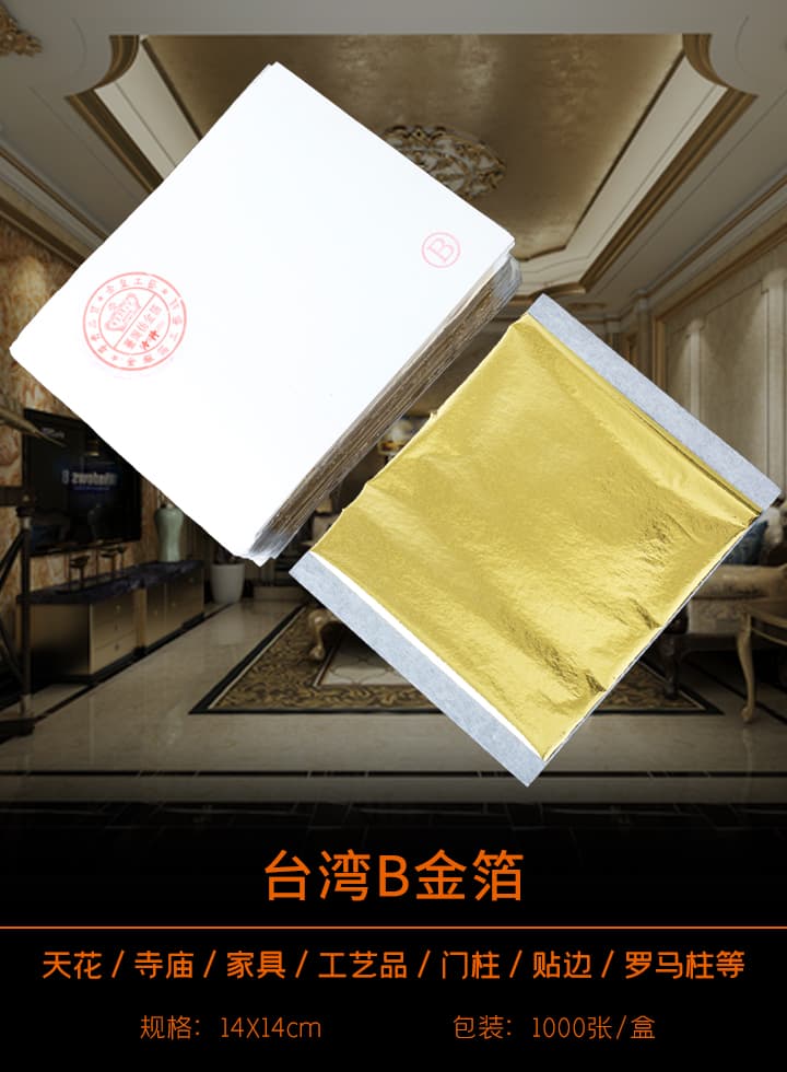 Taiwan gold leaf B color