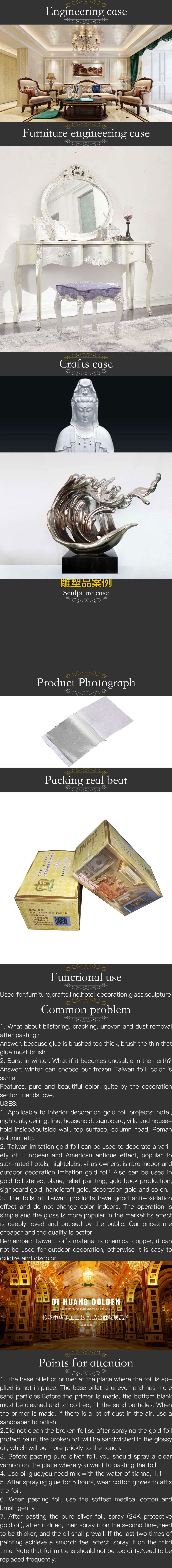 台湾银箔英文版.jpg