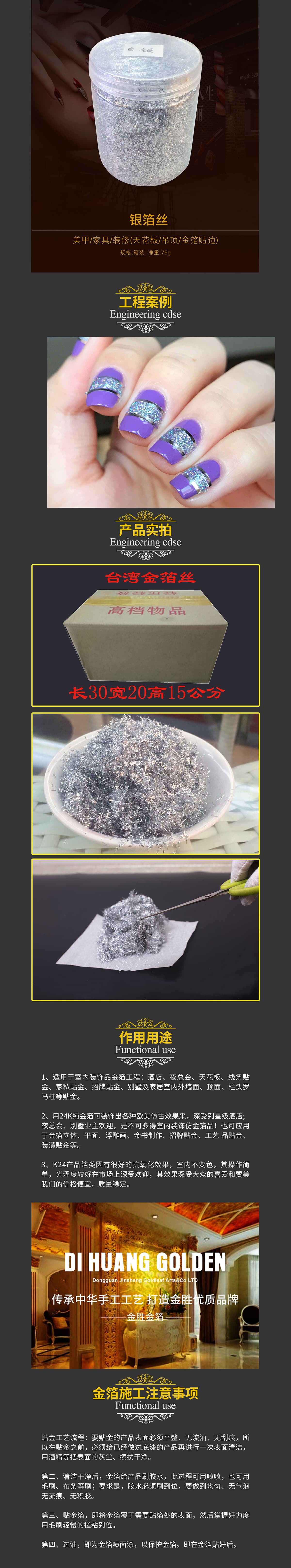 银箔丝.jpg