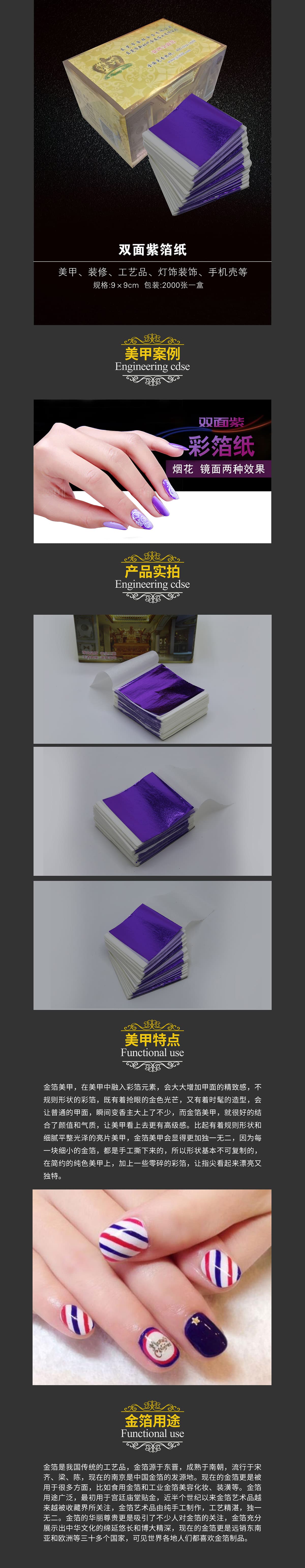 双面紫箔纸.jpg